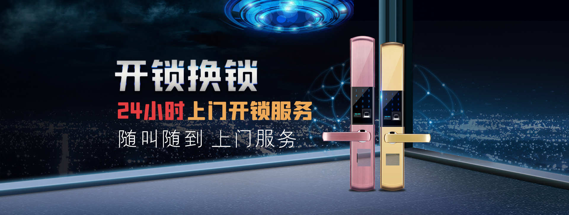 上海虹口区banner02